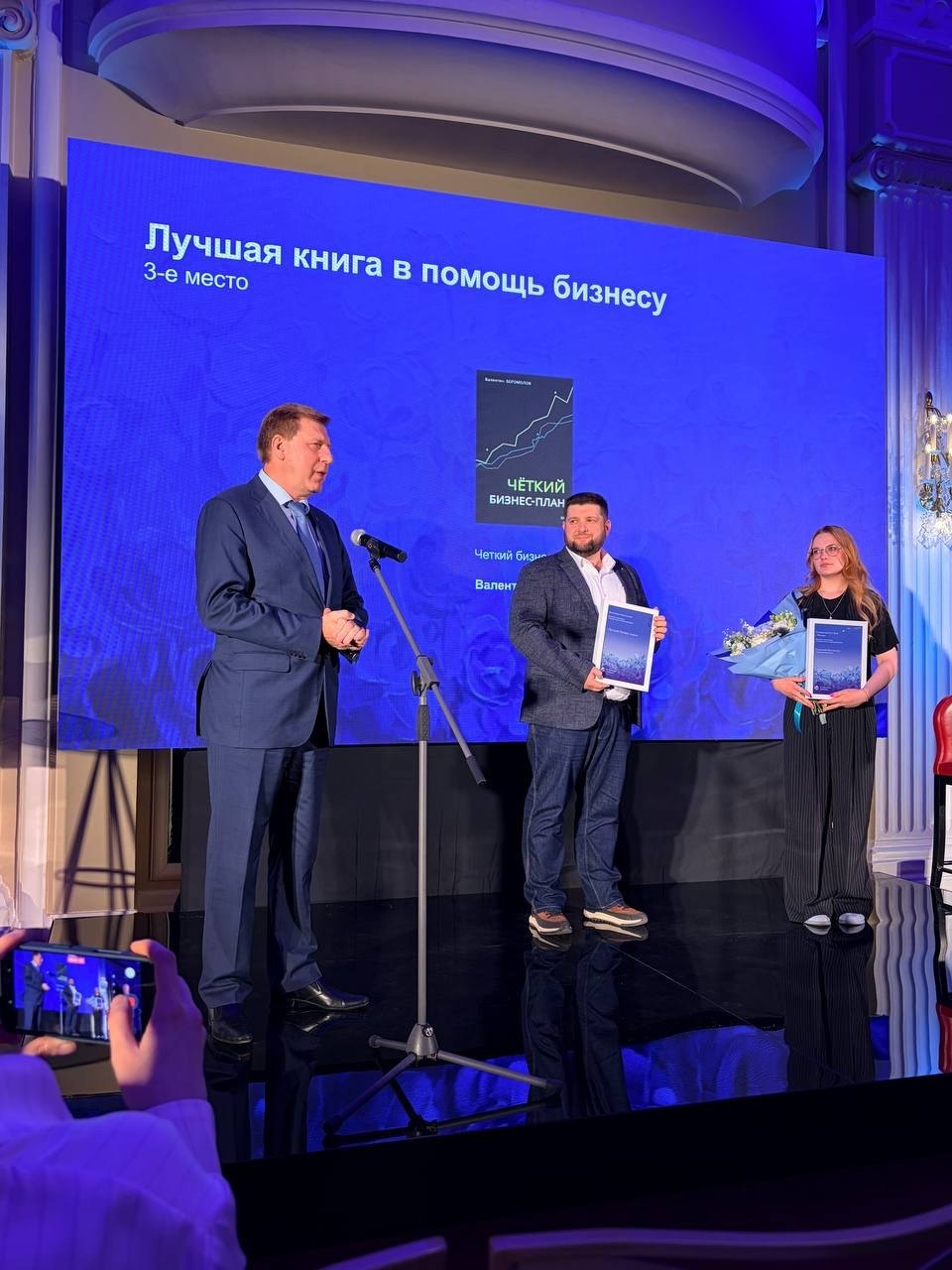 Премия Деловая книга года
