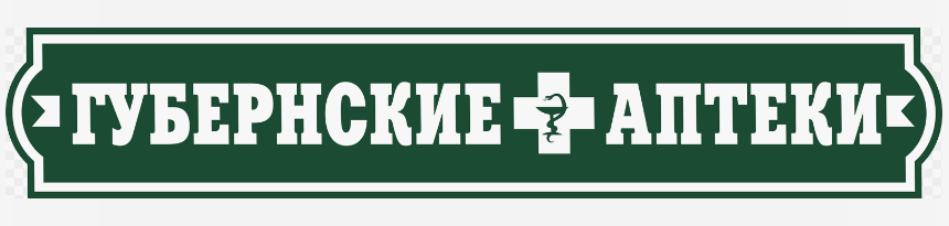 Губернские аптеки