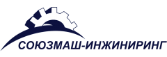 Союзмаш-Инжиниринг